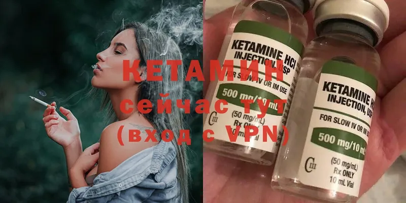 КЕТАМИН ketamine  хочу наркоту  Белогорск 